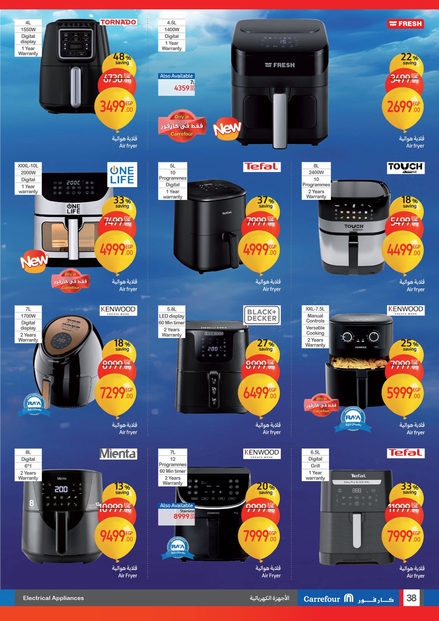 carrefour offers from 22jan to 28jan 2025 عروض كارفور من 22 يناير حتى 28 يناير 2025 صفحة رقم 37